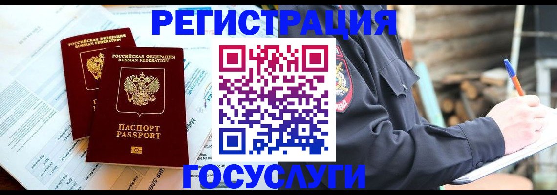прописка иностранных граждан в Пикалёво