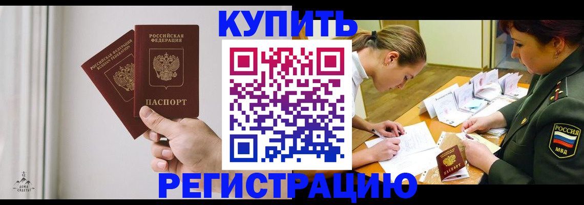 прописка для школы в Пикалёво