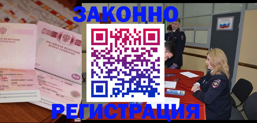 временная регистрация госуслуги в Пикалёво