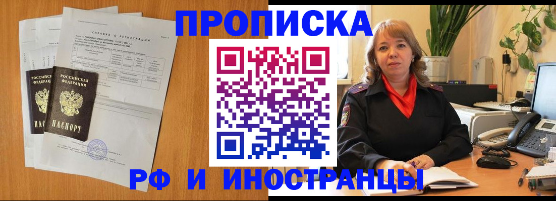 прописка поиск в Пикалёво