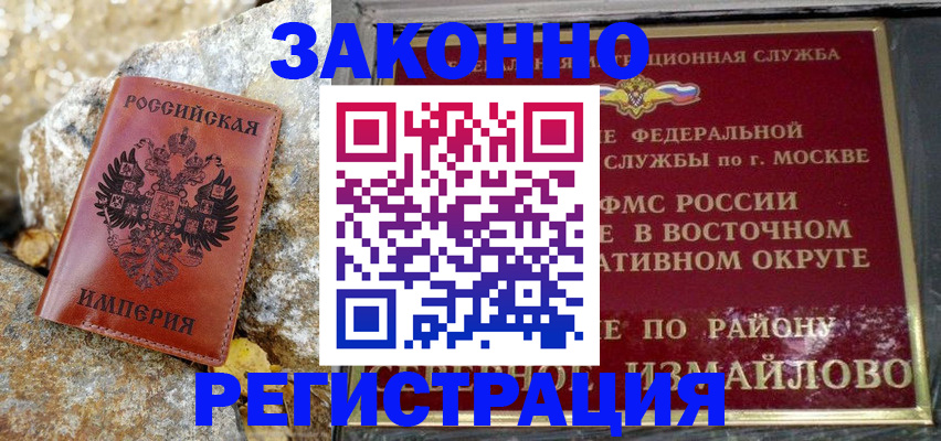 миграционный учет в Пикалёво