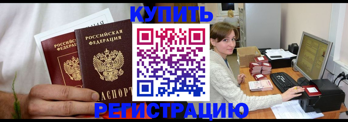 миграционный учет в Пикалёво